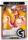 Mushu Lvl 2